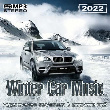 Winter Car Music 2022 (2022) MP3